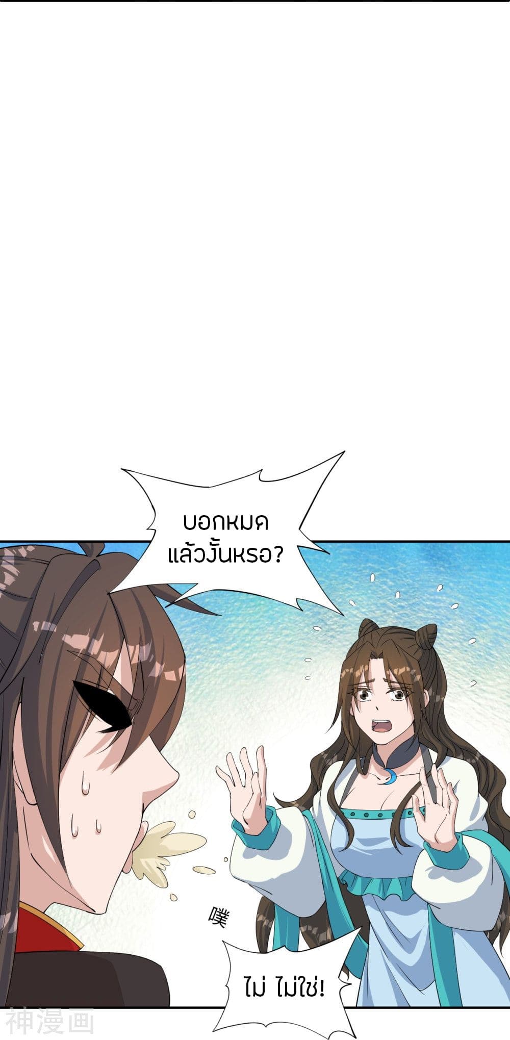 Banished Disciple’s Counterattack ราชาอมตะผู้ถูกขับไล่ ตอนที่ 238 (56)